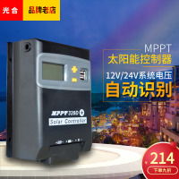 MPPT太阳能控制器12V24V智能路灯锂电池通用型光伏板充电器