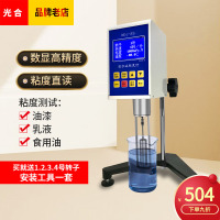旋转粘度计NDJ-8S液体涂料油漆粘度测试仪数字显示粘度检测仪