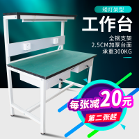 防静电工作台带灯架双层流水线操作台电子组装维修台钳工台实验台
