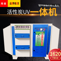 光氧活性炭一体机废气处理设备工业UV活性炭环保箱吸附过滤箱