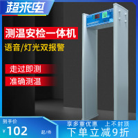 红外线测温门金属安检门热成像医院学校快速通过式体温检测仪