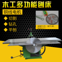 木工多功能刨床 台式三合一刨床切割机 平刨台锯电刨刨木机台刨