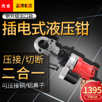 电动液压钳充电式压线钳插电式小型铜铝鼻子压接钳液压电缆剪
