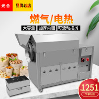 50型燃气多功能炒货机全自动商用小型立式炒瓜子花生炒板栗机