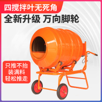 混凝土搅拌机电动家用小型建筑水泥砂浆搅拌机饲料搅拌机拌料机