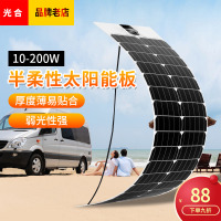 18V10W柔性太阳能板车载户外发电半柔性12V可弯曲便携式充电