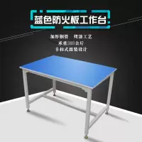 防火板打包台仓库车间包装工作台车间流水线操作检验台蓝色工作台