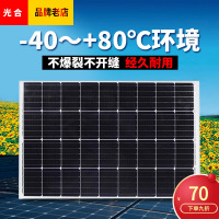 100w单晶硅太阳能电池板家用车载12v光伏发电系统组件充电板