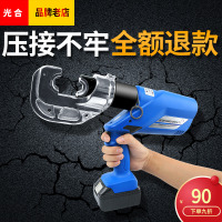 电动液压钳充电式电工压线钳多功能插电式便携压接电缆端子钳