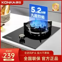 康佳 燃气灶煤气灶单眼灶液化气 5.2KW家用九腔猛火灶台嵌两用炉具 D520Y(Y)