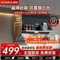 康佳(KONKA)侧吸式抽油烟机 超薄近吸直吸 家用695mm换装小尺寸 17m³大风量 按键款 置物云台 KJ33