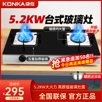 康佳(KONKA)燃气灶具煤气灶双灶5.2KW猛火台式钢化玻璃天然气/液化气炉具 家用节能T502F