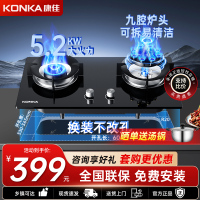 康佳(KONKA)燃气灶双灶 家用5.2kW九孔聚能猛火鸳鸯灶具 台式/嵌入式钢化玻璃灶台 B900Y(Y)(天然气)