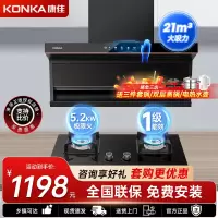 康佳(KONKA)抽油烟机燃气灶具烟灶套装 顶侧双吸家用21m³/min爆炒大吸力 免拆洗 KL69+B500F液化气