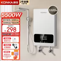 康佳(KONKA)即热式电热水器 超薄小型家用免储水 5500W水电分离 省电不限水量洗澡沐浴器DSZF-KF5503Y