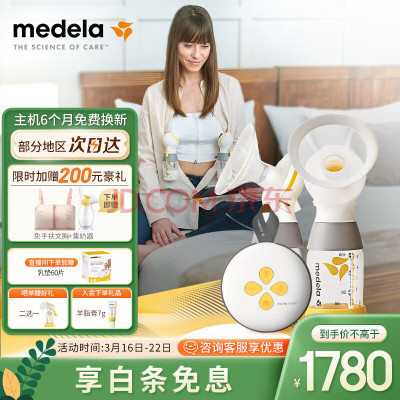 美德乐(Medela)吸奶器电动吸乳器双边个性化定制防逆流舒适按摩母乳喂养 智能版