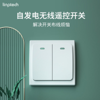 linptech遥控开关无线智能灯面板自发电免电池免布线控制器220v家用双控远程随意贴