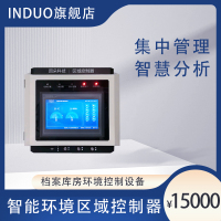 档案库房环控 报警设备 智能环境区域控制器