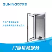 嘉安腾达 金钢网纱窗安装服务 帮客上门服务(专用)