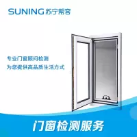 嘉安腾达 金钢网纱窗安装服务 帮客上门服务(专用1)