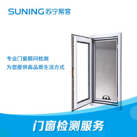 苏宁帮客 嘉安腾达 金钢网纱窗安装服务 1