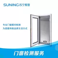 苏宁帮客 门窗配件 维修 2-15