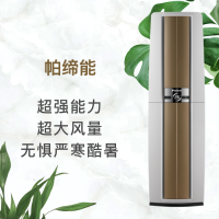 大金空调FVXF172WC-W立柜式冷暖空调