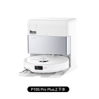 石头扫地机器人-P10S Pro Plus上下水 勿拍