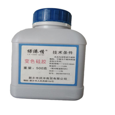 绿港情 变色硅胶 500g 瓶