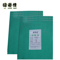 绿港情 石棉橡胶板 1mm kg