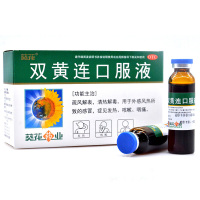 葵花 双黄连口服液 10ml*10支 疏风解表 清热解毒 风热感冒所致的发热咳嗽咽痛