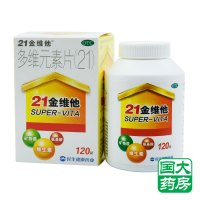免邮 大规格]21金维他 多维元素片(21) 120片 预防和治疗维生素矿物质缺乏引起的疾病
