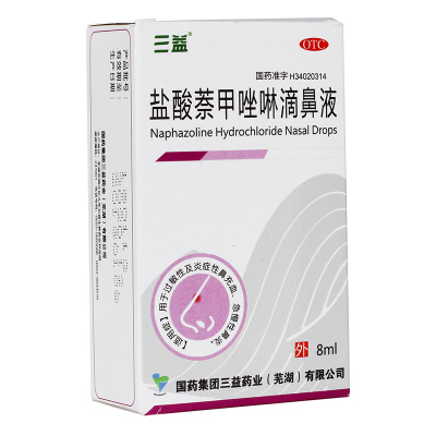 三益 盐酸萘甲唑啉滴鼻液 8ml 急慢性鼻炎 过敏性炎症鼻充血