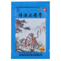 羚锐 伤湿止痛膏 8贴 祛风湿活血止痛用于风湿性关节炎肌肉疼痛关节肿痛