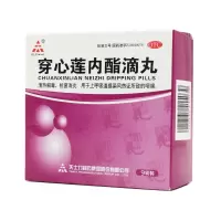 TASLY/天士力 穿心莲内酯滴丸 9袋 咽痛嗓子痛抗菌消炎上呼吸道感染