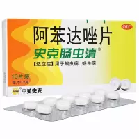 中美史克 史克肠虫清 阿苯达唑片0.2g*10片用于蛔虫病 蛲虫病 驱虫药成人儿童驱虫
