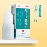 恒健 复方土槿皮酊 15ml 杀菌止痒趾痒皮肤滋痒一般癣疾