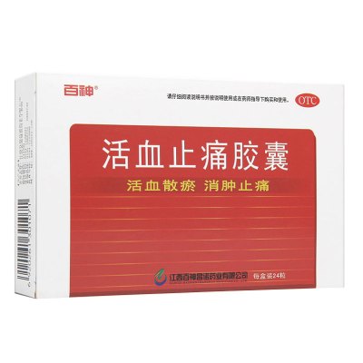 百神 活血止痛胶囊 0.25g*24粒 活血散瘀 消肿止痛 跌打损伤 摔伤