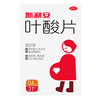 斯利安 叶酸片 0.4mg*31片 预防胎儿先天性神经管畸形 妊娠期哺乳期妇女预防用药