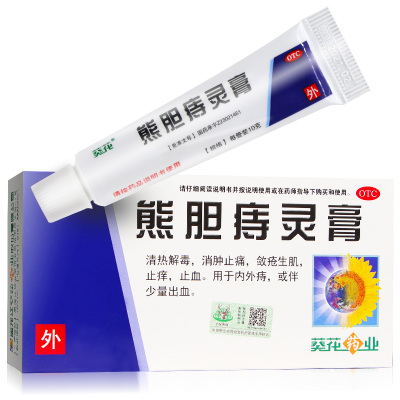 葵花 熊胆痔灵膏 10g 内外痔消肿止痛敛疮生肌止痒止血清热解毒