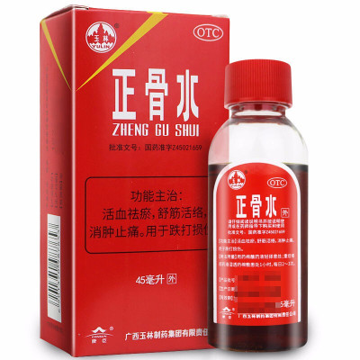 玉林 正骨水 45ml 活血祛瘀 舒筋活络 消肿止痛