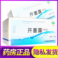 福元 易下开塞露20支(含甘油)20ml 便秘老年肠道润滑通便直肠