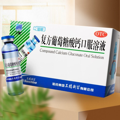 三精 复方葡萄糖酸钙口服溶液 10ml*12支 用于预防和辅助治疗钙缺乏如骨质疏松手足搐搦症佝偻病等