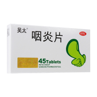 吴太 咽炎片 0.26g*45片 养润肺清热清利咽喉镇咳止痒慢性咽炎咳嗽