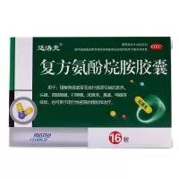 达洛克 复方氨酚烷胺胶囊 16粒 发热头痛 四肢酸痛 打喷嚏 流鼻涕 鼻塞