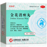 昆中药 金花消痤丸 4g*12袋 清热泻火 解毒消肿 痤疮 粉刺 口舌生疮 胃火 牙疼