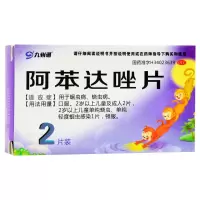 九州通 阿苯达唑片 0.2g*2片 用于蛔虫病 蛲虫病