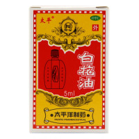 太平 白花油 5ml 疏风止痒理气止痛消疲提神 用于关节酸痛伤风感冒