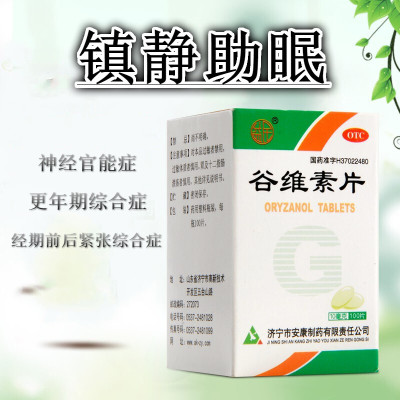 益民 谷维素片 10mg*100片 更年期综合症的镇静助眠 神经官能症