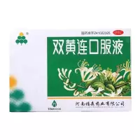 福森 双黄连口服液 10ml*10支 疏风解表清热解毒风热感冒发热咳嗽